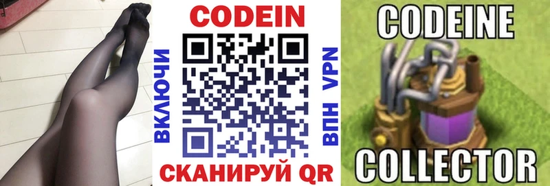 Codein напиток Lean (лин)  Купить где  Оса 