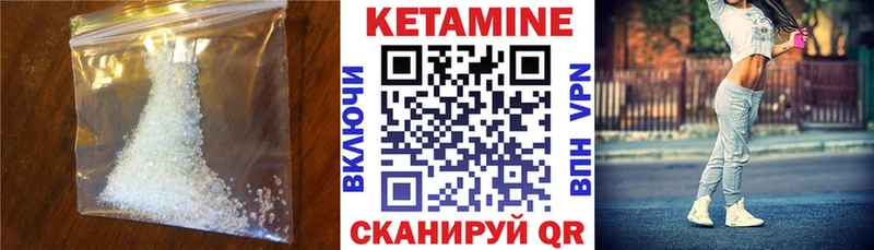 Купить где  Оса  Кетамин VHQ 
