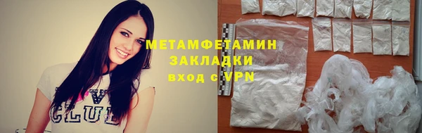 метамфетамин Волоколамск