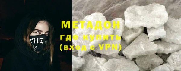 метамфетамин Волоколамск
