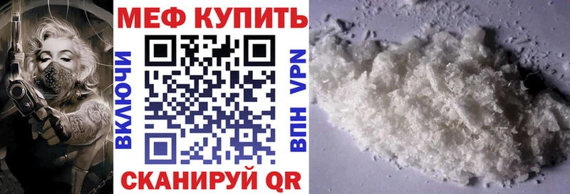 Мефедрон mephedrone Купить где Оса