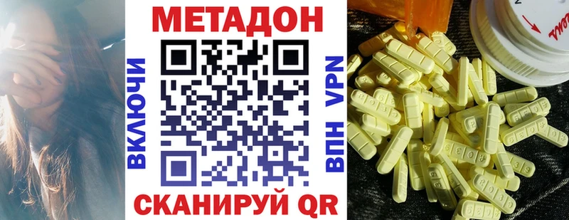 МЕТАДОН VHQ Купить Оса